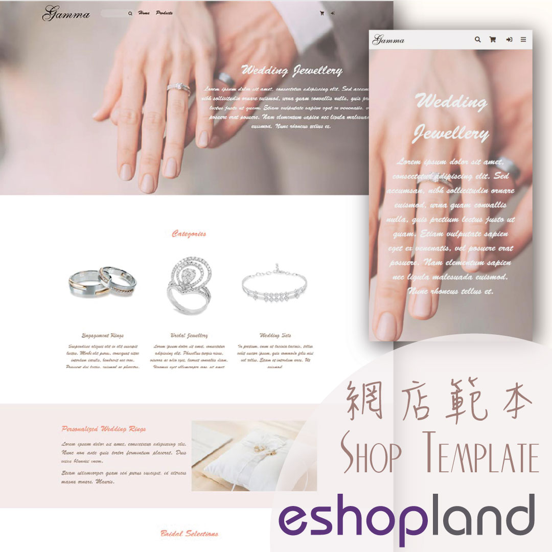 eshopland 網店平台範本-Gamma